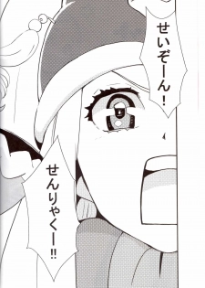 (C80) [Manga Super (Nekoi Mie)] Cat Star! (Various) - page 3
