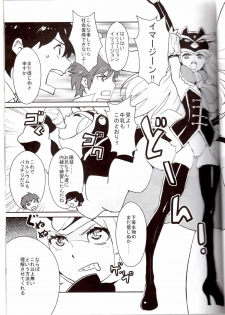 (C80) [Manga Super (Nekoi Mie)] Cat Star! (Various) - page 4