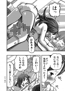 [Umekko Dou (Umekko)] Hajimete no Kado Onanie [Digital] - page 17