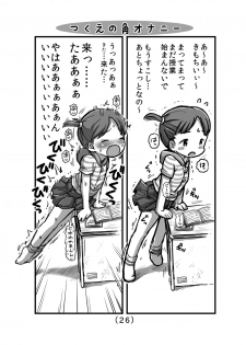 [Umekko Dou (Umekko)] Hajimete no Kado Onanie [Digital] - page 27