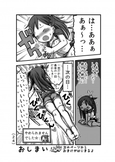 [Umekko Dou (Umekko)] Hajimete no Kado Onanie [Digital] - page 25
