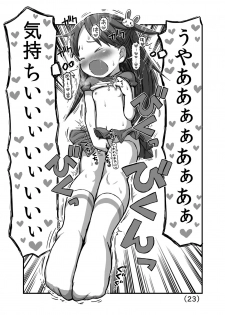 [Umekko Dou (Umekko)] Hajimete no Kado Onanie [Digital] - page 24