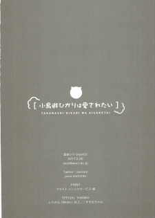 (SC2017 Winter) [moriQ (Mori Airi)] Takanashi Hikari wa Aisaretai (Demi-chan wa Kataritai) - page 21