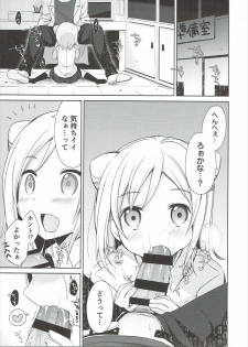 (SC2017 Winter) [moriQ (Mori Airi)] Takanashi Hikari wa Aisaretai (Demi-chan wa Kataritai) - page 4