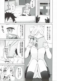 (SC2017 Winter) [moriQ (Mori Airi)] Takanashi Hikari wa Aisaretai (Demi-chan wa Kataritai) - page 6