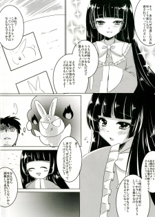 (C91) [sweet☆jasmine (Setuna Rio)] Bunny Mokotan to Nakayoshi Sex (Touhou Project) - page 3