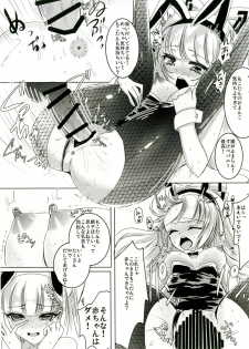 (C91) [sweet☆jasmine (Setuna Rio)] Bunny Mokotan to Nakayoshi Sex (Touhou Project) - page 12