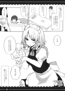 (Reitaisai 13) [Itou Life] Sakuya Shibori (Touhou Project) - page 1