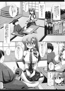 (C85) [Nagiyamasugi (Nagiyama)] Touhou Choukyou Shiki Sanae (Touhou Project) - page 4