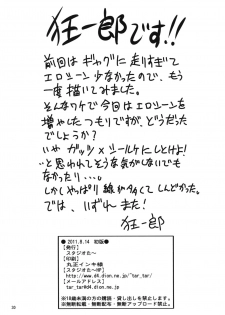 [Studio Tar (Kyouichirou)] Kuru Kuru Sonia!! (Berserk) [Chinese] [好野尻漢化] [Digital] - page 30