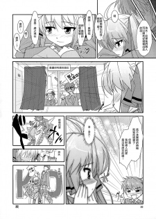 (Otokonoko Festival) [High-Spirit (Aogiri Penta)] Josou Musuko Vol. 05 (Josou Sanmyaku) [Chinese] [瑞树汉化组] - page 19