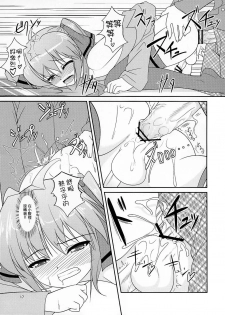 (Otokonoko Festival) [High-Spirit (Aogiri Penta)] Josou Musuko Vol. 05 (Josou Sanmyaku) [Chinese] [瑞树汉化组] - page 16