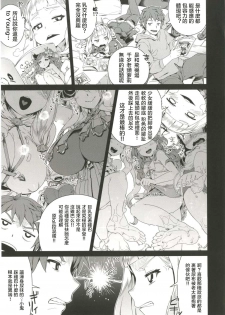 (C91) [Mesuman Teikoku (Kosuke)] 7-kakan Kakete Sekai o Tsukuru yori Kawaii Ossan Ochisaseta Hou ga Ii (Granblue Fantasy) [Chinese] [萝莉援助汉化组] - page 7