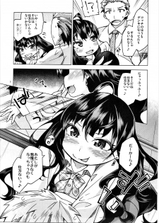 (C86) [Toriniku Seikatsu (Kureura Keita)] Shiki-nyan ni Hasuhasu Saretai! (THE iDOLM@STER CINDERELLA GIRLS) - page 4
