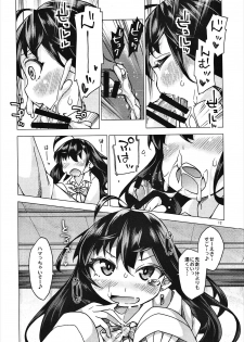 (C86) [Toriniku Seikatsu (Kureura Keita)] Shiki-nyan ni Hasuhasu Saretai! (THE iDOLM@STER CINDERELLA GIRLS) - page 11