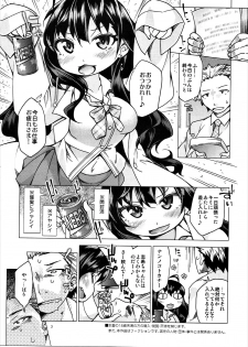 (C86) [Toriniku Seikatsu (Kureura Keita)] Shiki-nyan ni Hasuhasu Saretai! (THE iDOLM@STER CINDERELLA GIRLS) - page 2