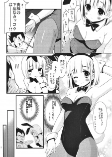 (C86) [BERRY BAGEL (Kanekiyo Miwa)] The Tale of White Bunny (Dragon Ball Z) - page 5
