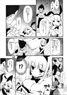 (C86) [BERRY BAGEL (Kanekiyo Miwa)] The Tale of White Bunny (Dragon Ball Z) - page 8