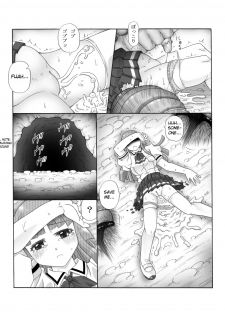 [Touyou Zatsugidan] Chou Mushi Giga Ni [English] [Superneedles] - page 13