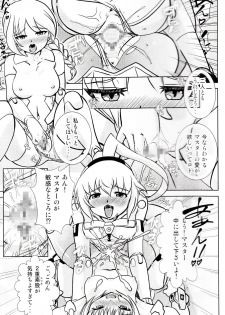 (C91) [Misuterutein (Oborogumo Takamitsu)] BA&M (Busou Shinki) - page 26