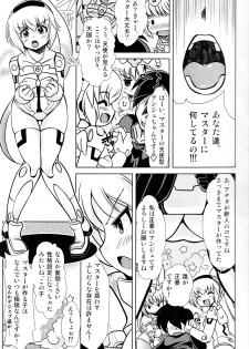 (C91) [Misuterutein (Oborogumo Takamitsu)] BA&M (Busou Shinki) - page 8