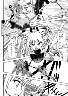 (C91) [Misuterutein (Oborogumo Takamitsu)] BA&M (Busou Shinki) - page 13