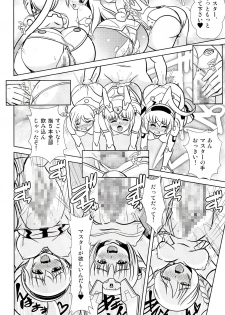 (C91) [Misuterutein (Oborogumo Takamitsu)] BA&M (Busou Shinki) - page 29