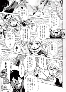 (C91) [Misuterutein (Oborogumo Takamitsu)] BA&M (Busou Shinki) - page 10
