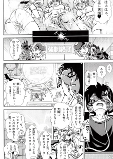 (C91) [Misuterutein (Oborogumo Takamitsu)] BA&M (Busou Shinki) - page 31