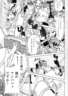 (C91) [Misuterutein (Oborogumo Takamitsu)] BA&M (Busou Shinki) - page 14
