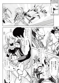 (C91) [Misuterutein (Oborogumo Takamitsu)] BA&M (Busou Shinki) - page 17