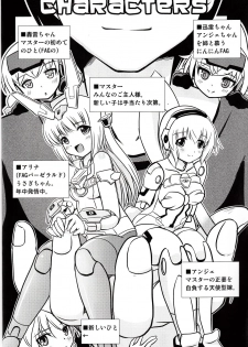 (C91) [Misuterutein (Oborogumo Takamitsu)] BA&M (Busou Shinki) - page 3