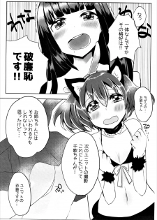 (Bokura no Love Live! Shinnenkai 2017) [Kanagawa Macchiato. (Nemu)] Dia-san ga Kuroneko na Ken ni Tsuite (Love Live! Sunshine!!) - page 4