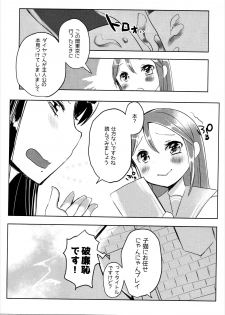 (Bokura no Love Live! Shinnenkai 2017) [Kanagawa Macchiato. (Nemu)] Dia-san ga Kuroneko na Ken ni Tsuite (Love Live! Sunshine!!) - page 14