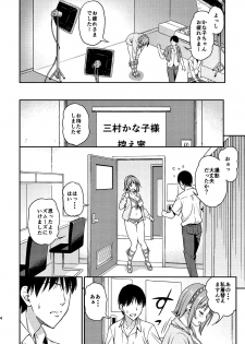 (C88) [Handsome Aniki (Asuhiro)] Mou Ichido Lovin'You (THE IDOLM@STER CINDERELLA GIRLS) - page 4