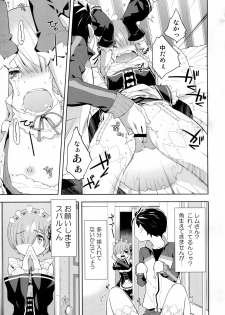 (C91) [Hapoi-Dokoro (Okazaki Takeshi)] CHOICE 2 (Re:Zero kara Hajimeru Isekai Seikatsu) - page 21