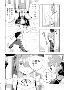 (C91) [Hapoi-Dokoro (Okazaki Takeshi)] CHOICE 2 (Re:Zero kara Hajimeru Isekai Seikatsu) - page 16