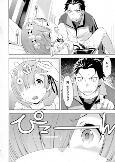 (C91) [Hapoi-Dokoro (Okazaki Takeshi)] CHOICE 2 (Re:Zero kara Hajimeru Isekai Seikatsu) - page 12