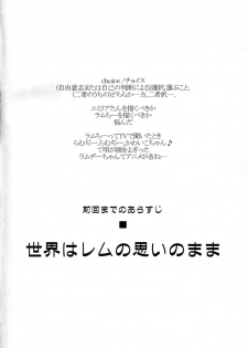 (C91) [Hapoi-Dokoro (Okazaki Takeshi)] CHOICE 2 (Re:Zero kara Hajimeru Isekai Seikatsu) - page 4