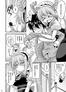 [Hasemi box (Hasemi Ryo)] Onee-chan wa Shota no Gohoushi Maid (Kobayashi-san-chi no Maid Dragon) [Digital] - page 4