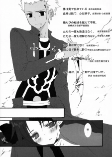 (SC23) [Shibakko. (Shibasaki Ako)] RELATION (Fate/stay night) [Chinese] - page 2