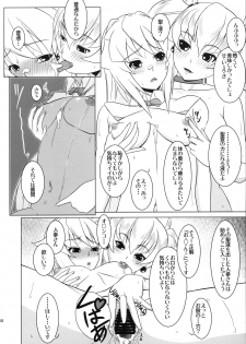 (C79) [Masaoyan (Tomatto)] Let’s Ninjin Party (Arcana Heart) - page 17