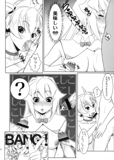 (C79) [Masaoyan (Tomatto)] Let’s Ninjin Party (Arcana Heart) - page 15