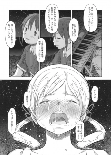 (C91) [Gadget Koubou (A-10)] Its Time to Fall? SIDE:M2 (Puella Magi Madoka Magica) - page 40