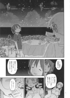 (C91) [Gadget Koubou (A-10)] Its Time to Fall? SIDE:M2 (Puella Magi Madoka Magica) - page 38