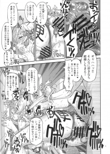 (C91) [Gadget Koubou (A-10)] Its Time to Fall? SIDE:M2 (Puella Magi Madoka Magica) - page 20