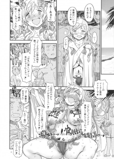 (C91) [Gadget Koubou (A-10)] Its Time to Fall? SIDE:M2 (Puella Magi Madoka Magica) - page 25