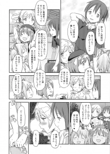 (C91) [Gadget Koubou (A-10)] Its Time to Fall? SIDE:M2 (Puella Magi Madoka Magica) - page 7