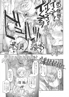 (C91) [Gadget Koubou (A-10)] Its Time to Fall? SIDE:M2 (Puella Magi Madoka Magica) - page 22