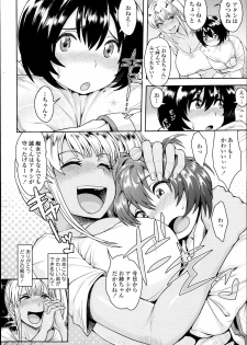 [Unou] Monochro Immoral (COMIC Tenma 2013-10) [Decensored] - page 4